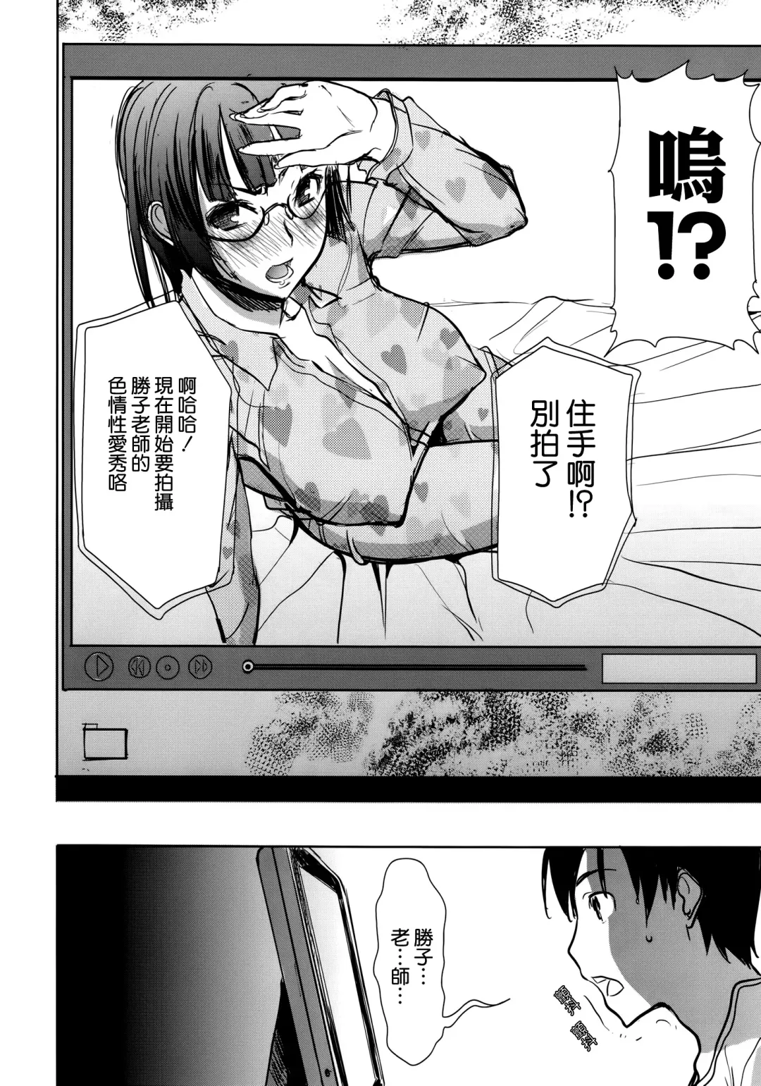 [Tanaka Aji] UnSweet Kurose Katsuko Plus Are Kara Fhentai - Page 15