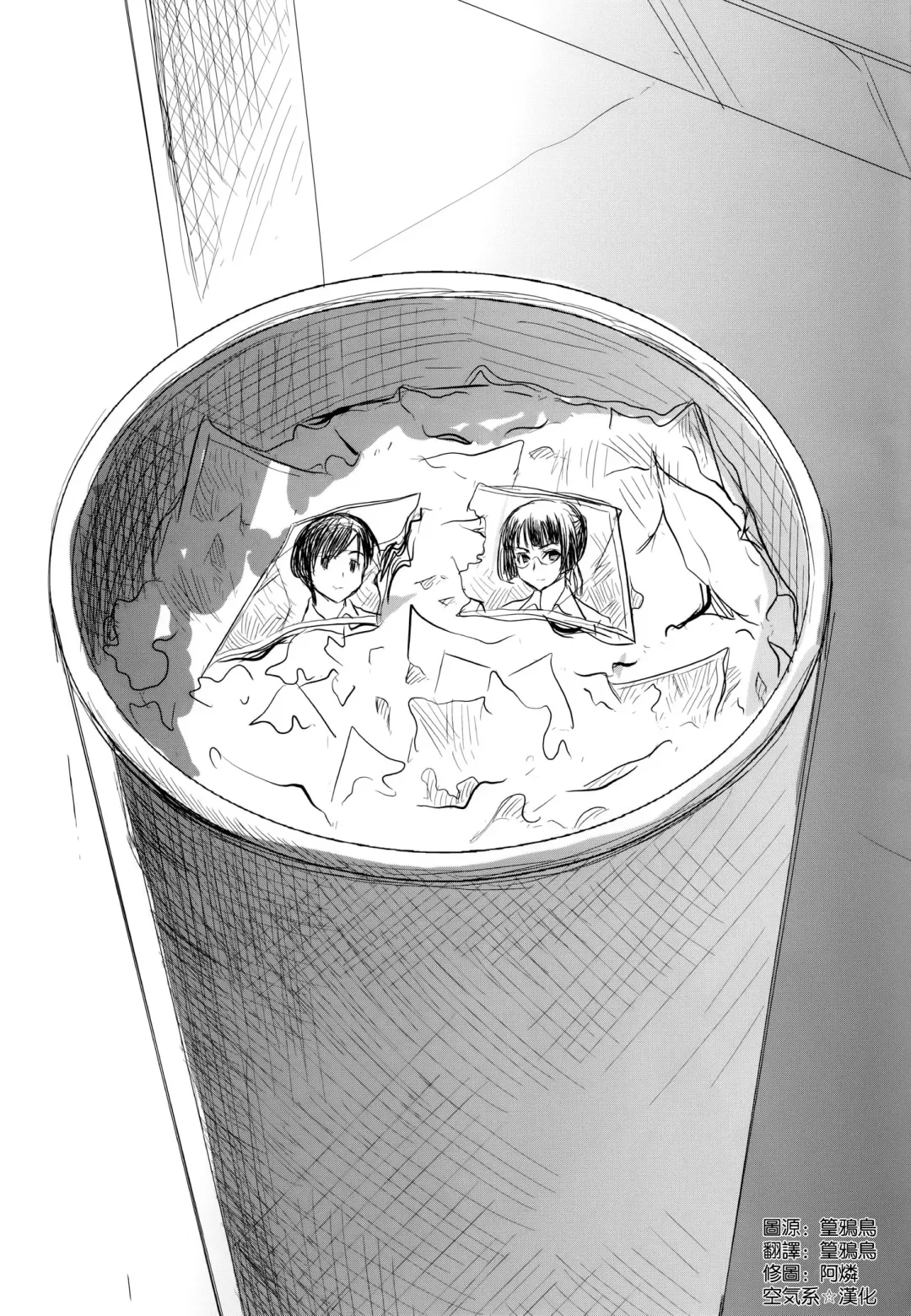 [Tanaka Aji] UnSweet Kurose Katsuko Plus Are Kara Fhentai - Page 4