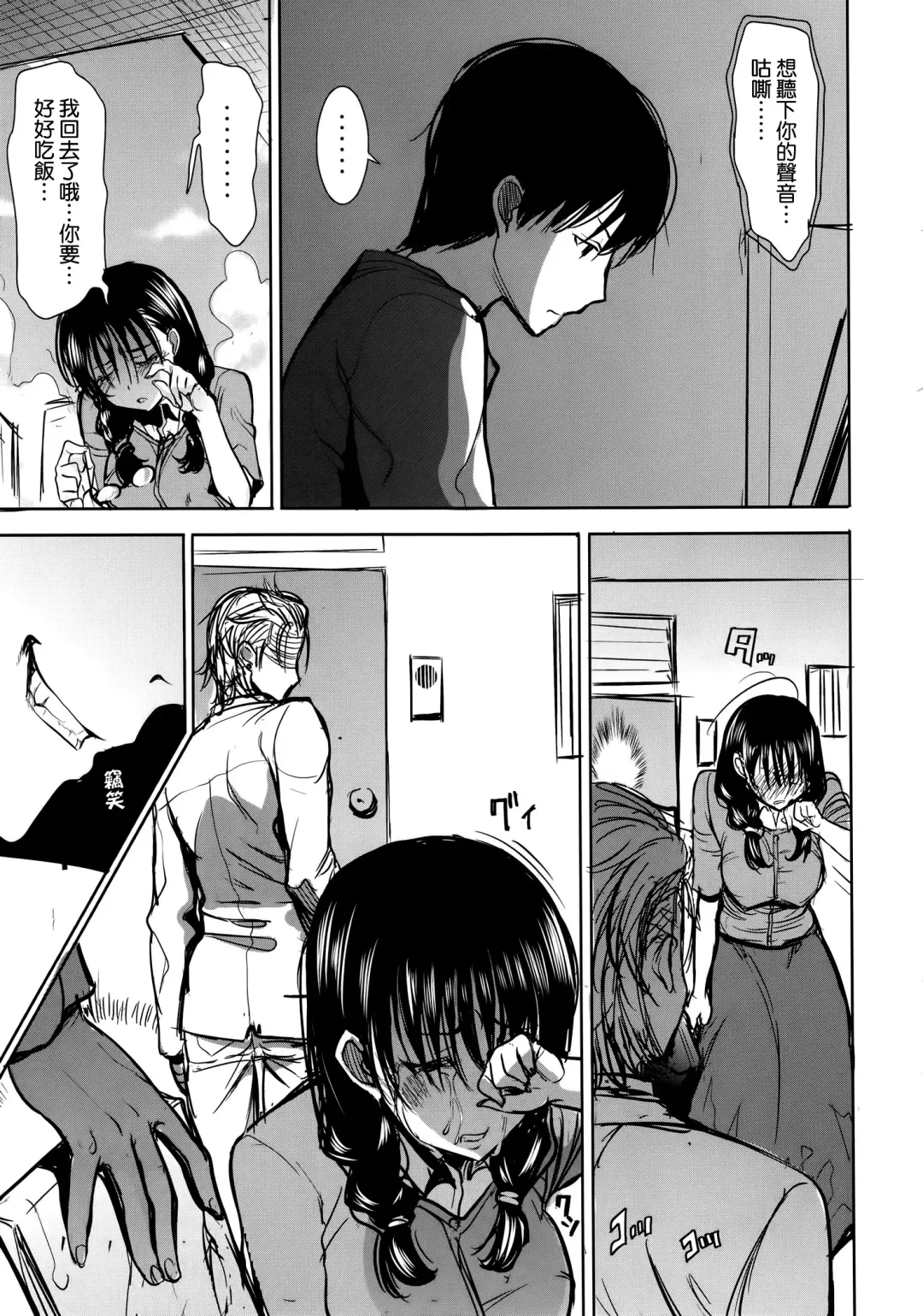 [Tanaka Aji] UnSweet Kurose Katsuko Plus Are Kara Fhentai - Page 42