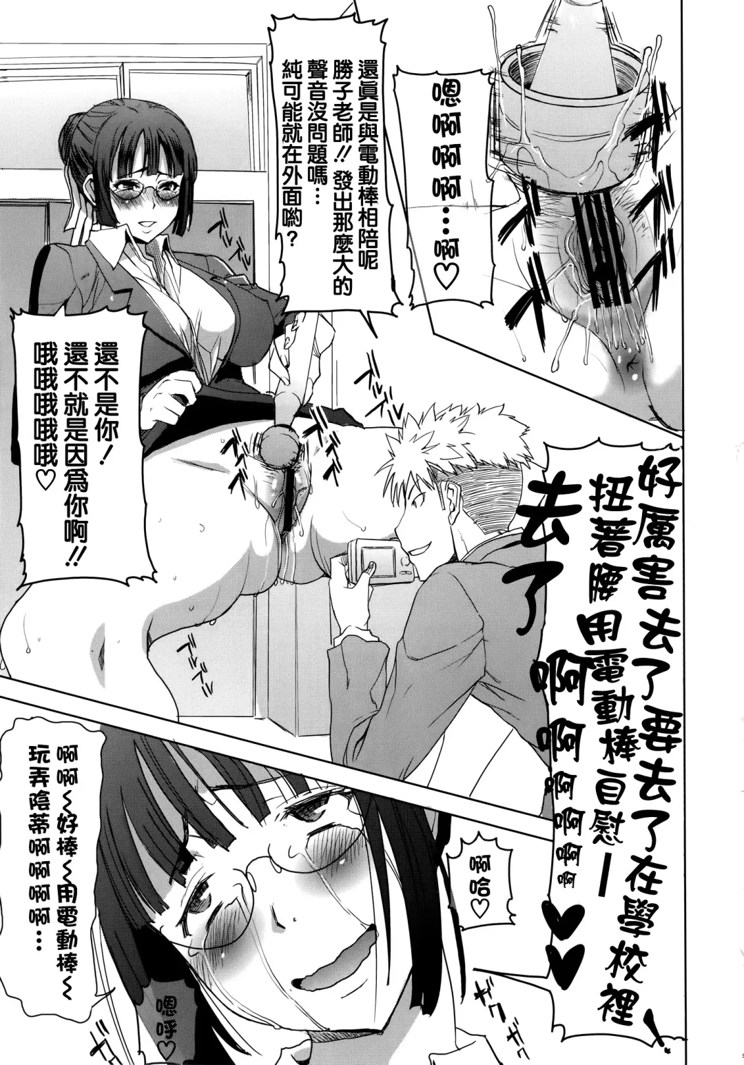 [Tanaka Aji] UnSweet Kurose Katsuko Plus Are Kara Fhentai - Page 52
