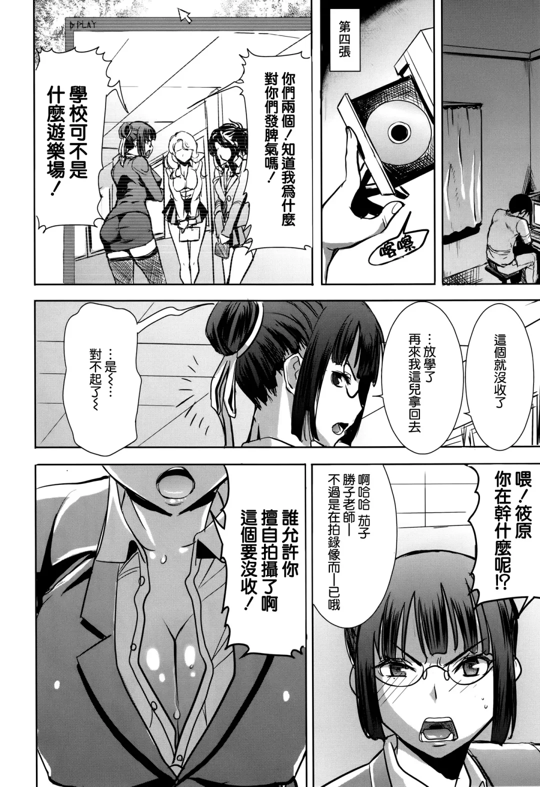 [Tanaka Aji] UnSweet Kurose Katsuko Plus Are Kara Fhentai - Page 53