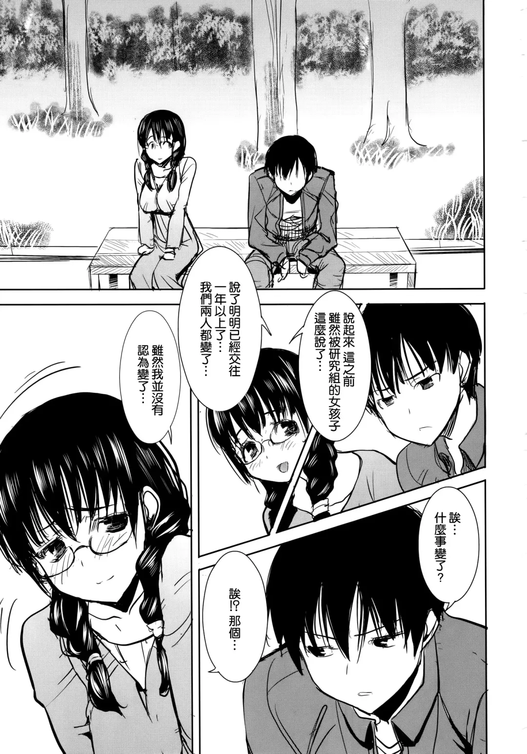 [Tanaka Aji] UnSweet Kurose Katsuko Plus Are Kara Fhentai - Page 6