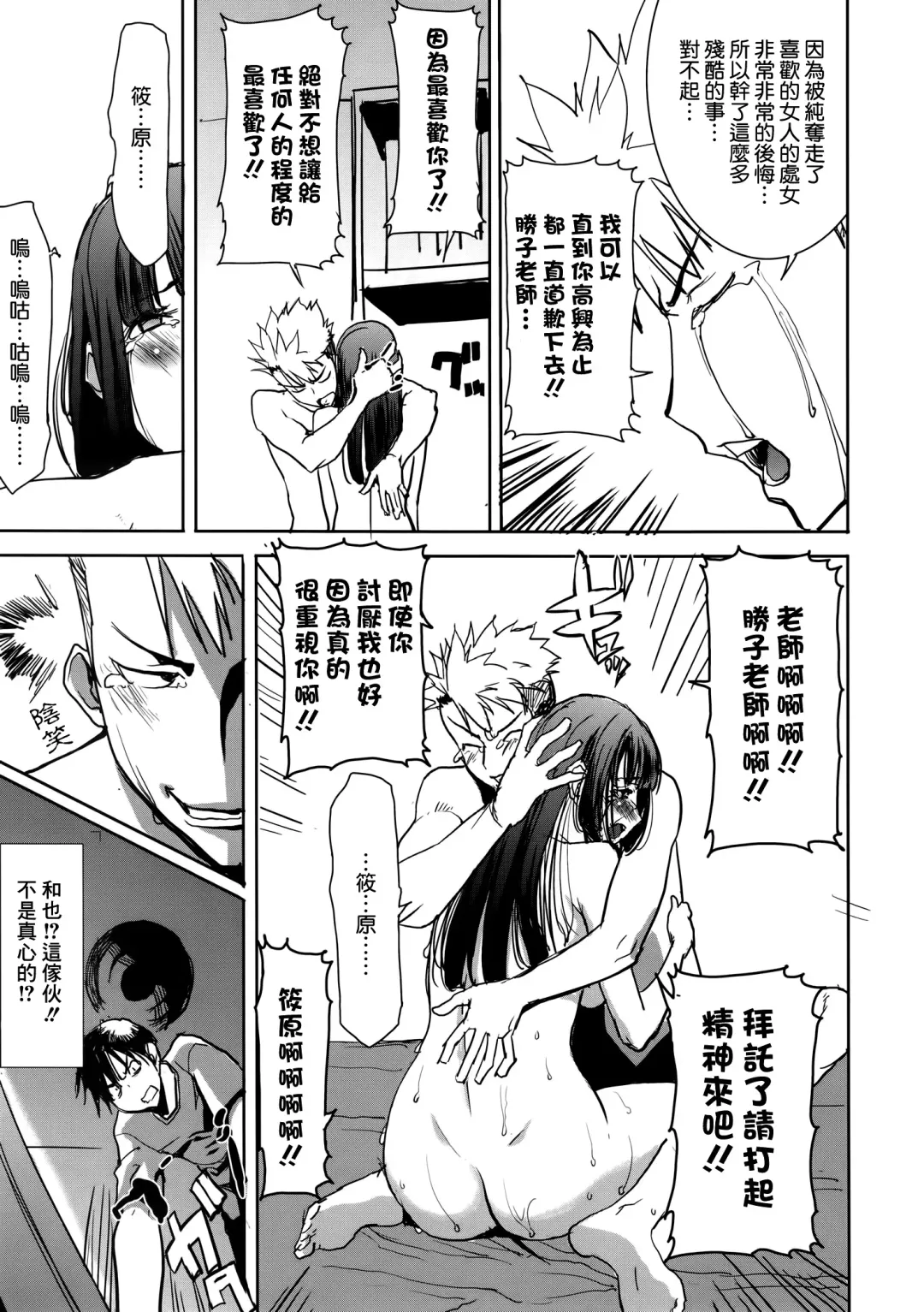 [Tanaka Aji] UnSweet Kurose Katsuko Plus Are Kara Fhentai - Page 60