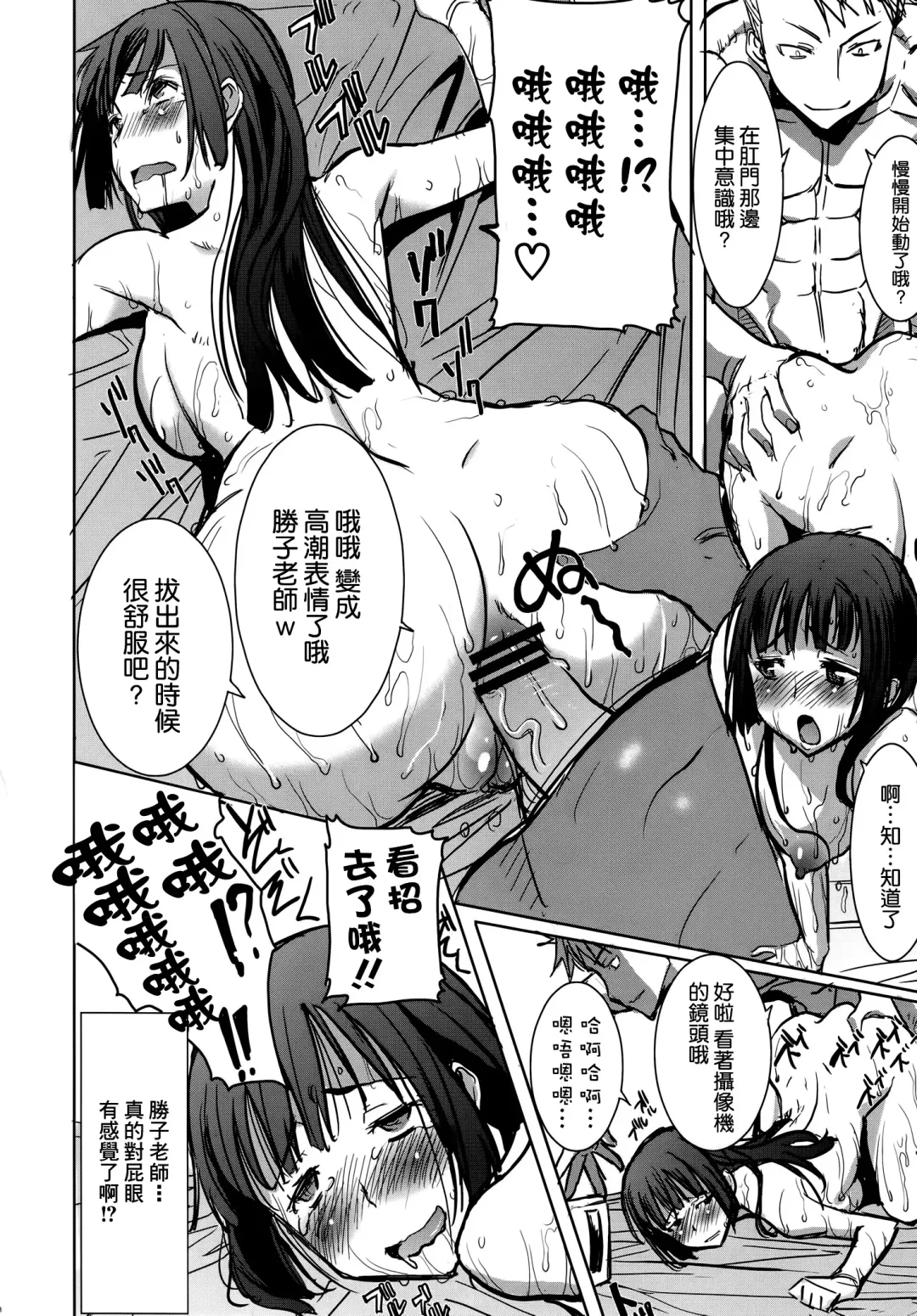 [Tanaka Aji] UnSweet Kurose Katsuko Plus Are Kara Fhentai - Page 69