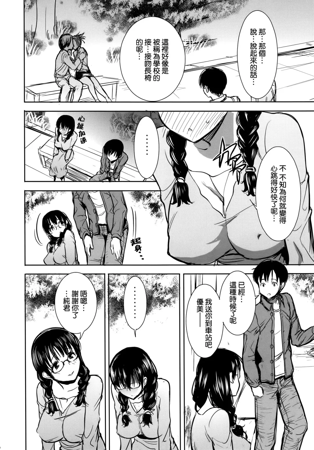 [Tanaka Aji] UnSweet Kurose Katsuko Plus Are Kara Fhentai - Page 7