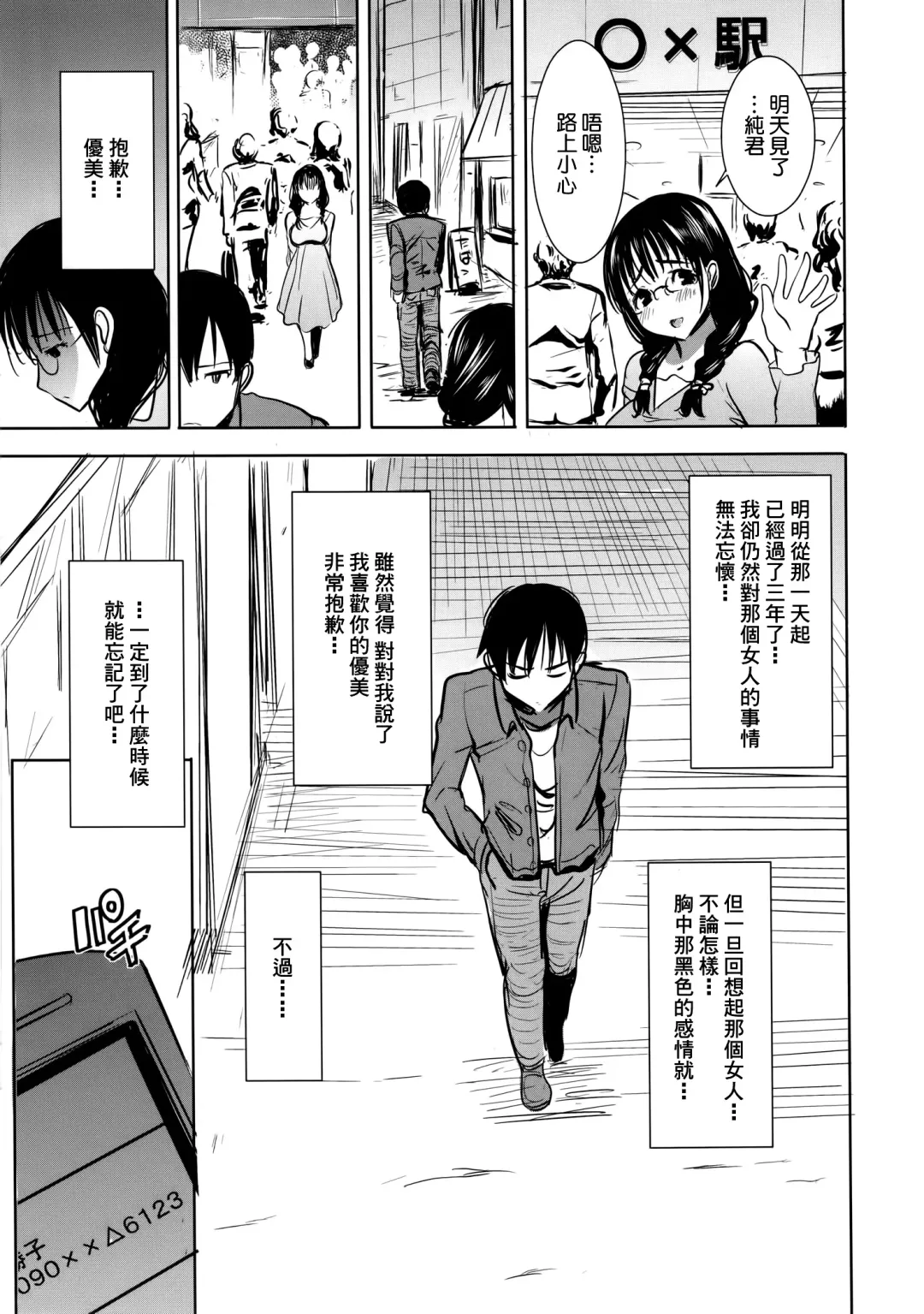 [Tanaka Aji] UnSweet Kurose Katsuko Plus Are Kara Fhentai - Page 8