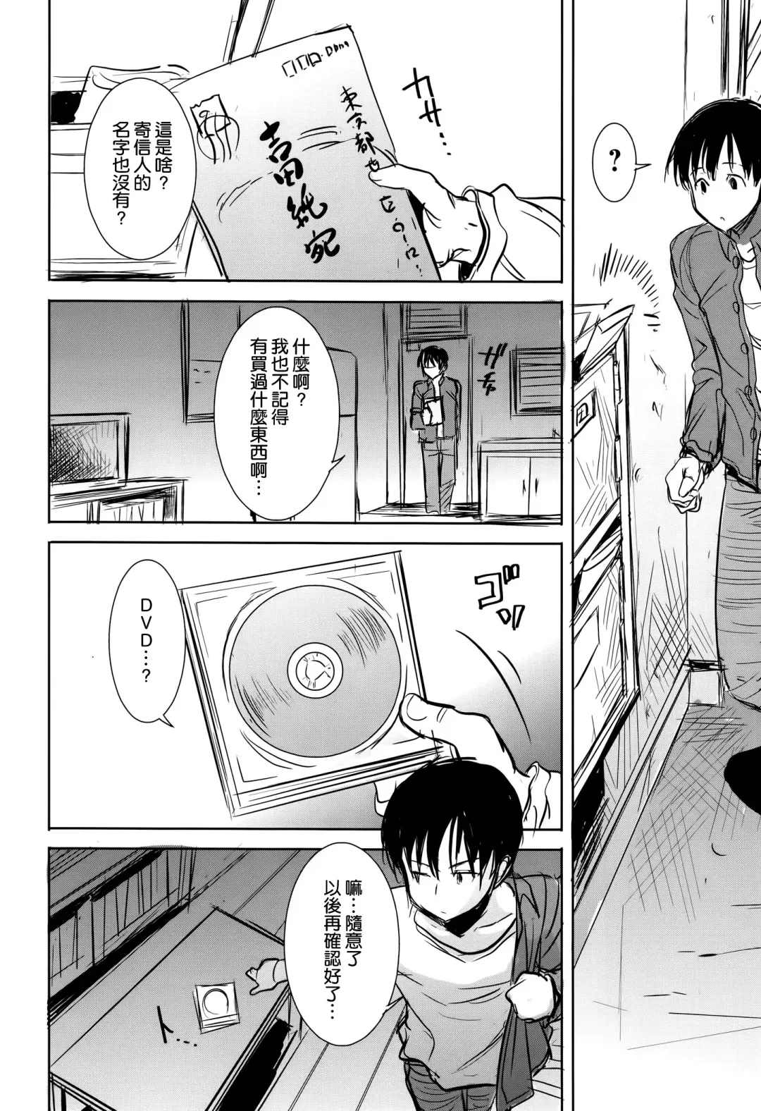 [Tanaka Aji] UnSweet Kurose Katsuko Plus Are Kara Fhentai - Page 9