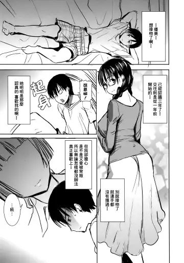 [Tanaka Aji] UnSweet Kurose Katsuko Plus Are Kara Fhentai - Page 10