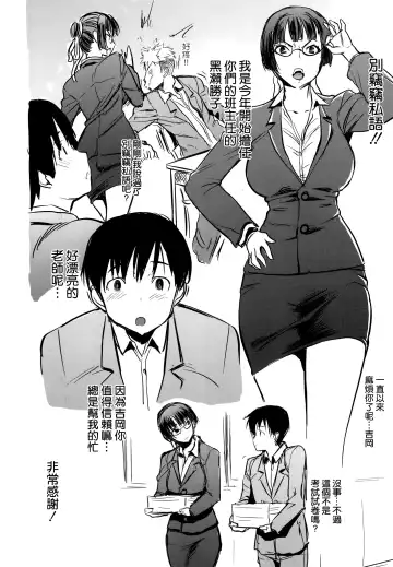[Tanaka Aji] UnSweet Kurose Katsuko Plus Are Kara Fhentai - Page 11