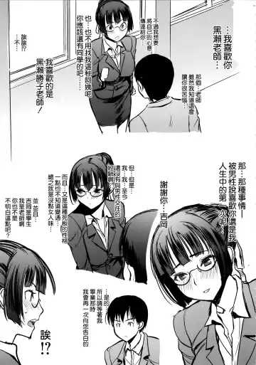 [Tanaka Aji] UnSweet Kurose Katsuko Plus Are Kara Fhentai - Page 12