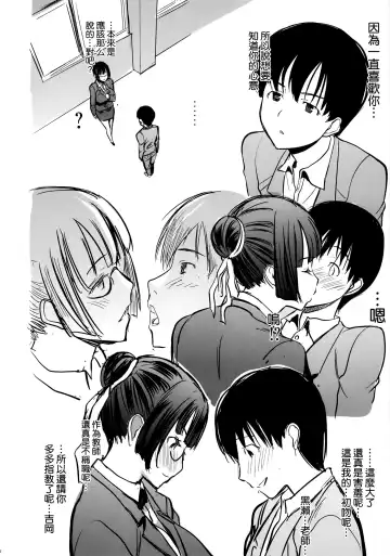 [Tanaka Aji] UnSweet Kurose Katsuko Plus Are Kara Fhentai - Page 13
