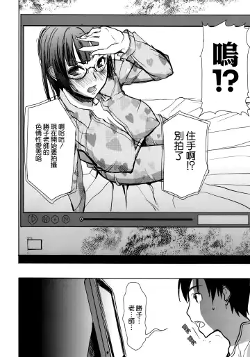 [Tanaka Aji] UnSweet Kurose Katsuko Plus Are Kara Fhentai - Page 15