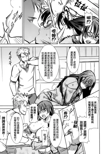 [Tanaka Aji] UnSweet Kurose Katsuko Plus Are Kara Fhentai - Page 18