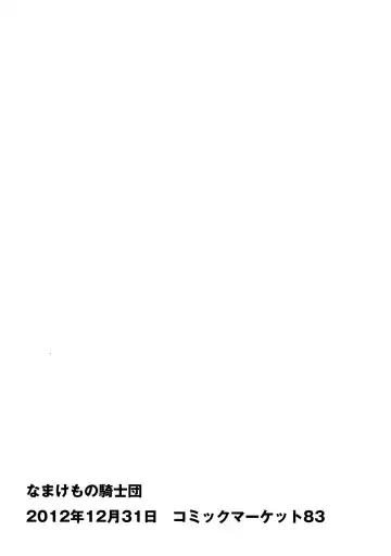 [Tanaka Aji] UnSweet Kurose Katsuko Plus Are Kara Fhentai - Page 3