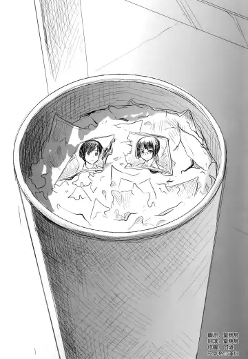 [Tanaka Aji] UnSweet Kurose Katsuko Plus Are Kara Fhentai - Page 4