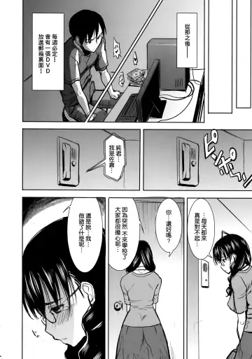 [Tanaka Aji] UnSweet Kurose Katsuko Plus Are Kara Fhentai - Page 41