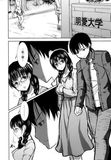 [Tanaka Aji] UnSweet Kurose Katsuko Plus Are Kara Fhentai - Page 5