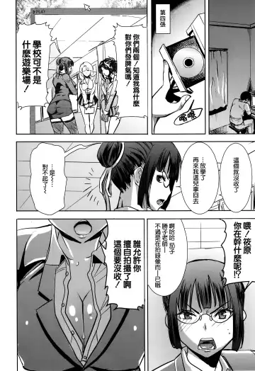 [Tanaka Aji] UnSweet Kurose Katsuko Plus Are Kara Fhentai - Page 53