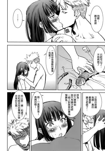 [Tanaka Aji] UnSweet Kurose Katsuko Plus Are Kara Fhentai - Page 59