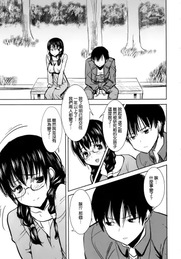 [Tanaka Aji] UnSweet Kurose Katsuko Plus Are Kara Fhentai - Page 6