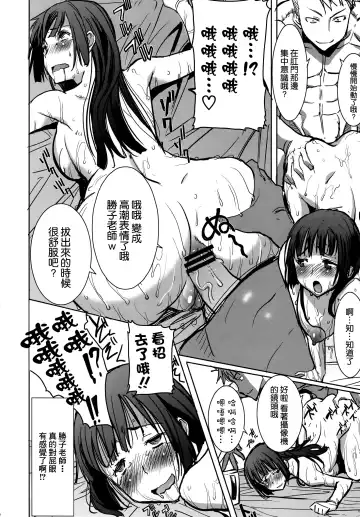 [Tanaka Aji] UnSweet Kurose Katsuko Plus Are Kara Fhentai - Page 69