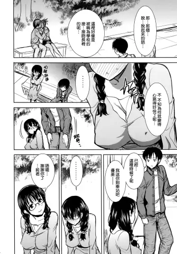 [Tanaka Aji] UnSweet Kurose Katsuko Plus Are Kara Fhentai - Page 7