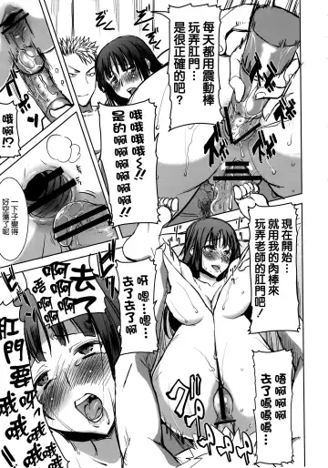 [Tanaka Aji] UnSweet Kurose Katsuko Plus Are Kara Fhentai - Page 72