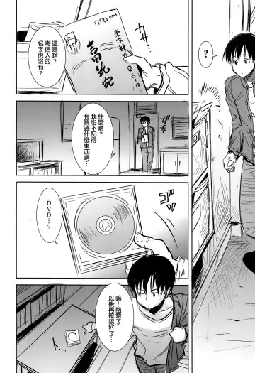 [Tanaka Aji] UnSweet Kurose Katsuko Plus Are Kara Fhentai - Page 9