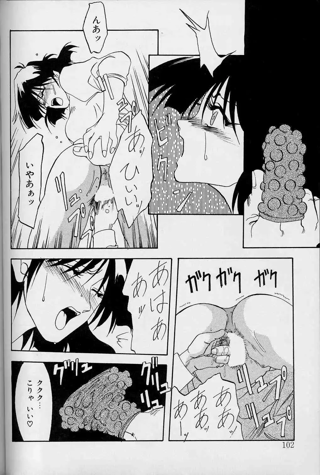 [Sanbun Kyoden] Hiiro no Koku Joukan Fhentai - Page 101