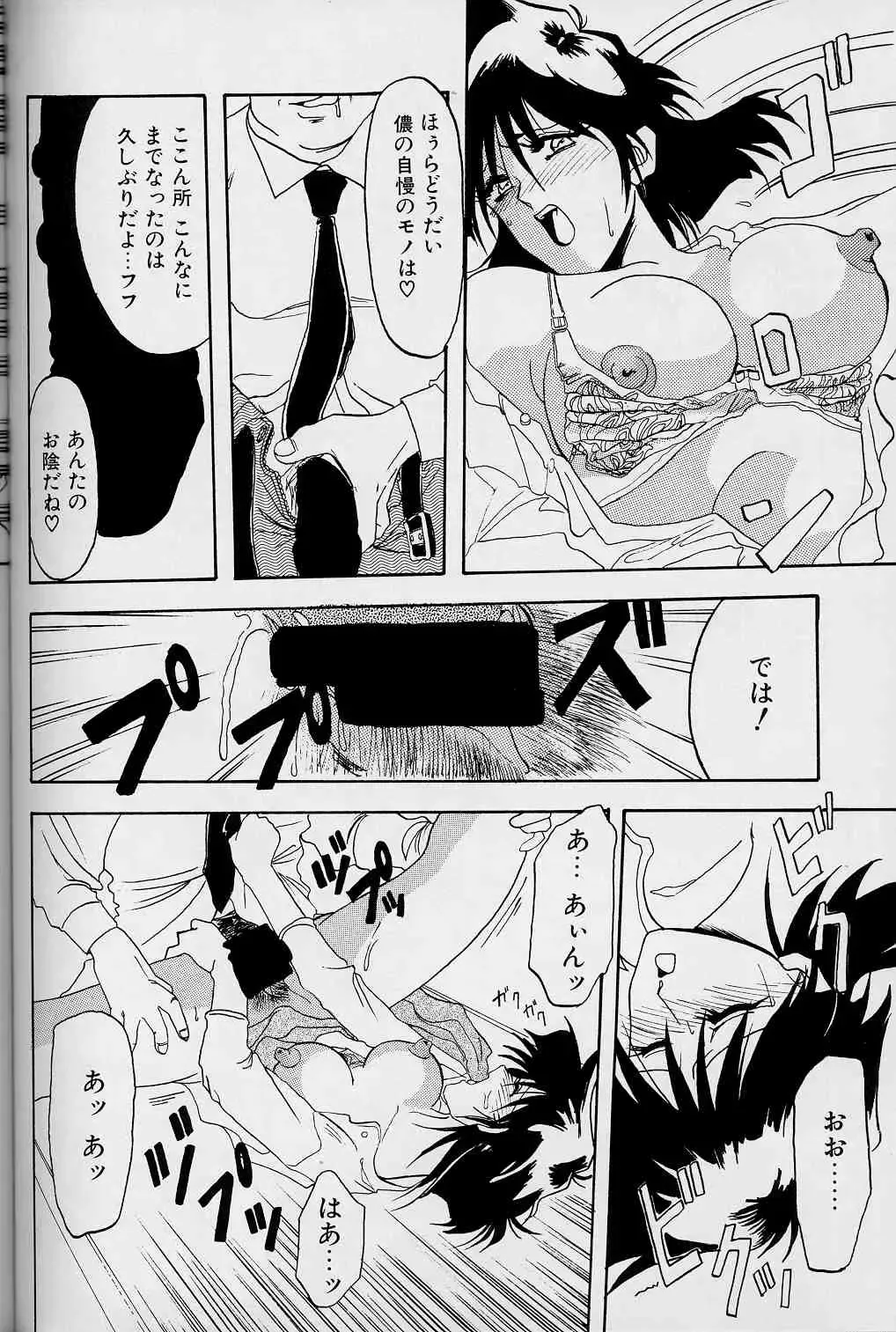 [Sanbun Kyoden] Hiiro no Koku Joukan Fhentai - Page 103