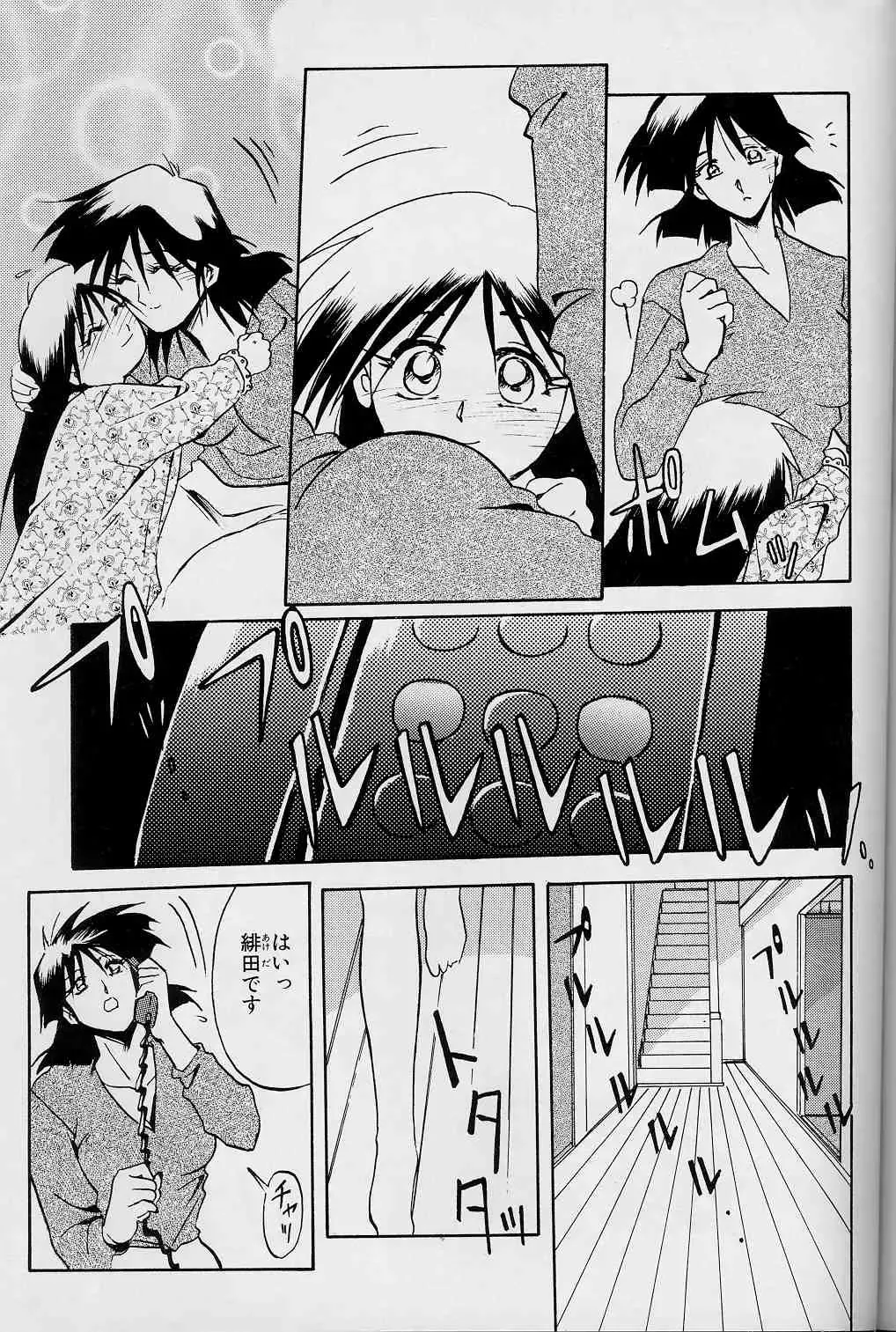 [Sanbun Kyoden] Hiiro no Koku Joukan Fhentai - Page 120