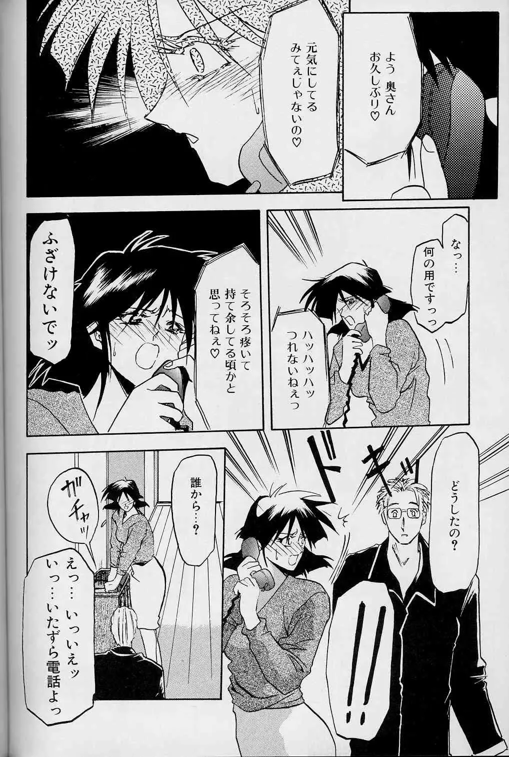 [Sanbun Kyoden] Hiiro no Koku Joukan Fhentai - Page 121