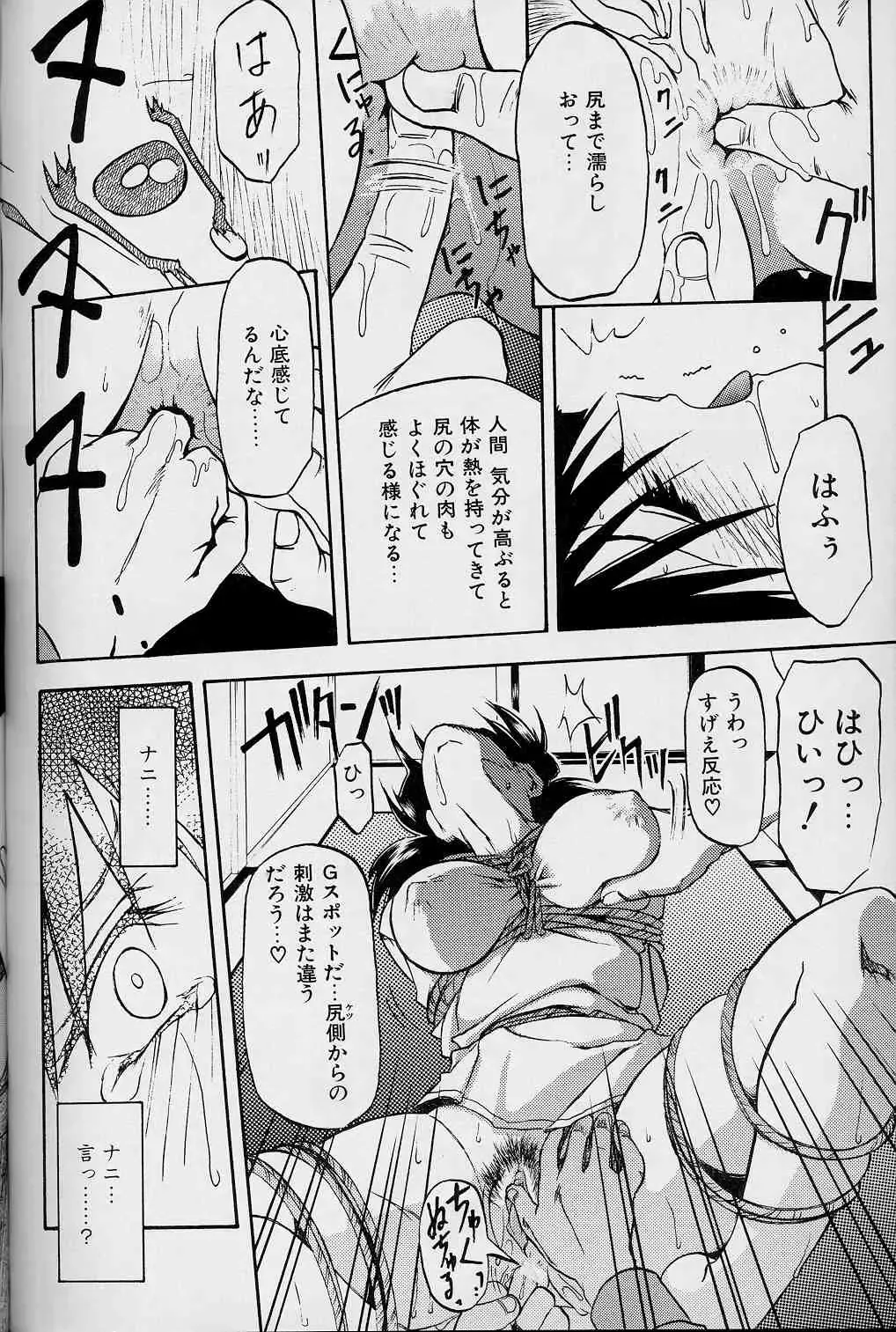 [Sanbun Kyoden] Hiiro no Koku Joukan Fhentai - Page 133