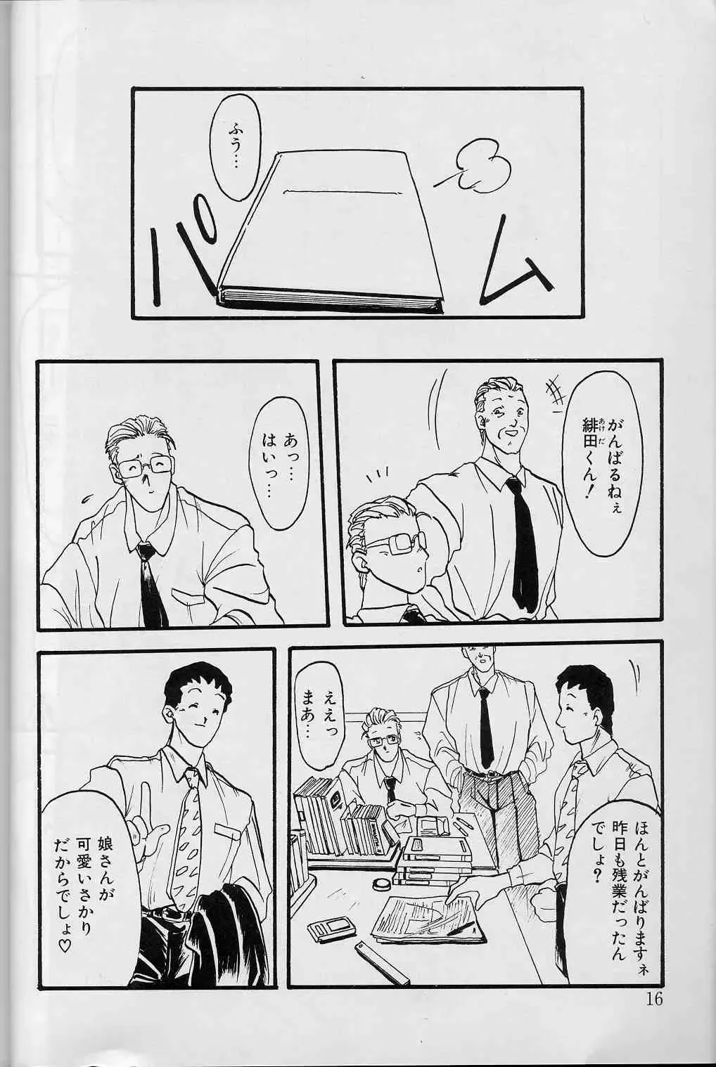 [Sanbun Kyoden] Hiiro no Koku Joukan Fhentai - Page 15