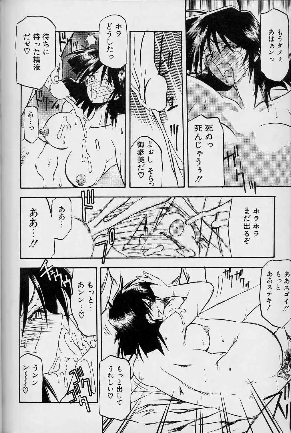 [Sanbun Kyoden] Hiiro no Koku Joukan Fhentai - Page 151