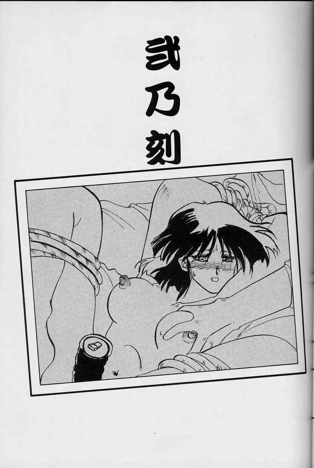 [Sanbun Kyoden] Hiiro no Koku Joukan Fhentai - Page 28