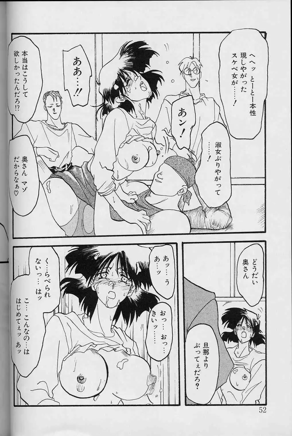 [Sanbun Kyoden] Hiiro no Koku Joukan Fhentai - Page 51