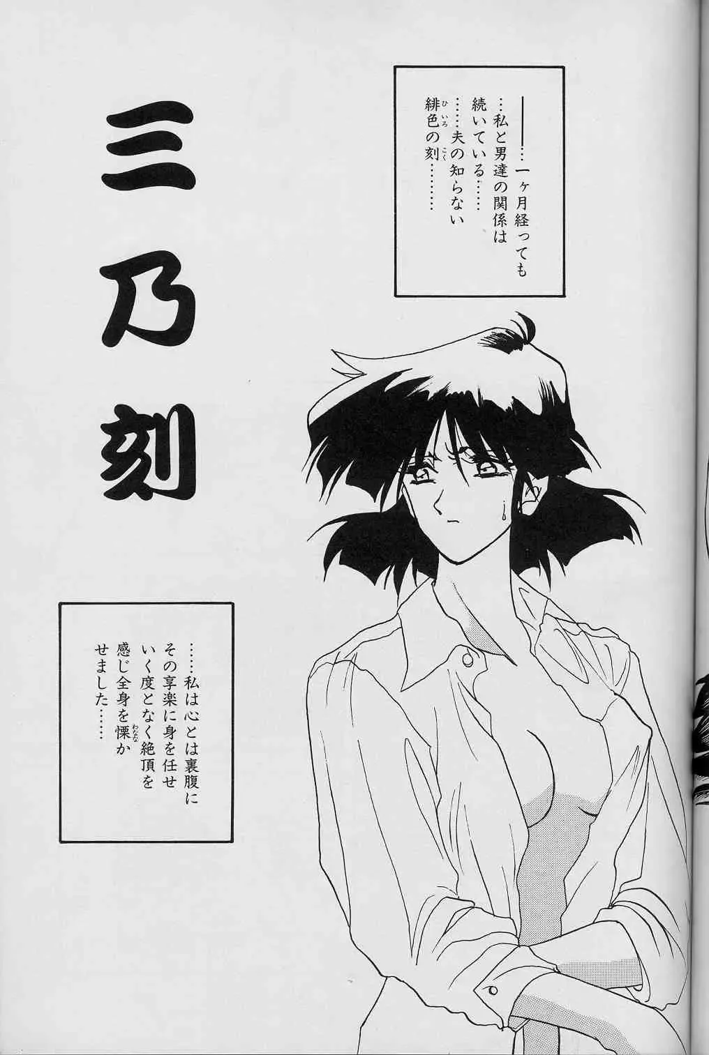 [Sanbun Kyoden] Hiiro no Koku Joukan Fhentai - Page 54