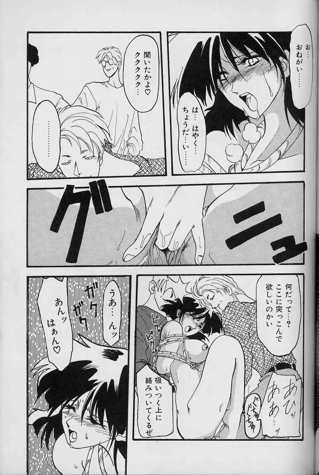 [Sanbun Kyoden] Hiiro no Koku Joukan Fhentai - Page 70