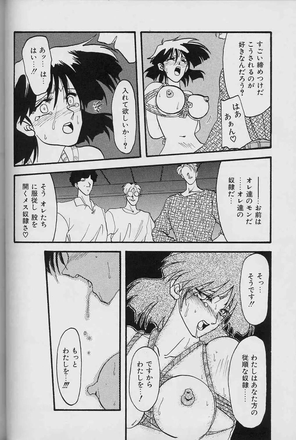 [Sanbun Kyoden] Hiiro no Koku Joukan Fhentai - Page 71