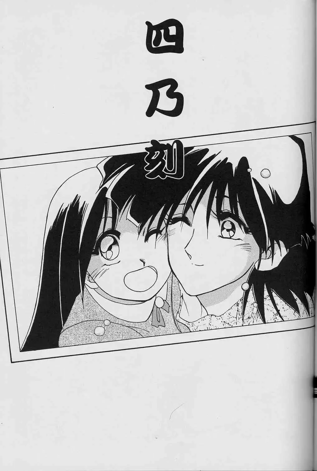 [Sanbun Kyoden] Hiiro no Koku Joukan Fhentai - Page 76