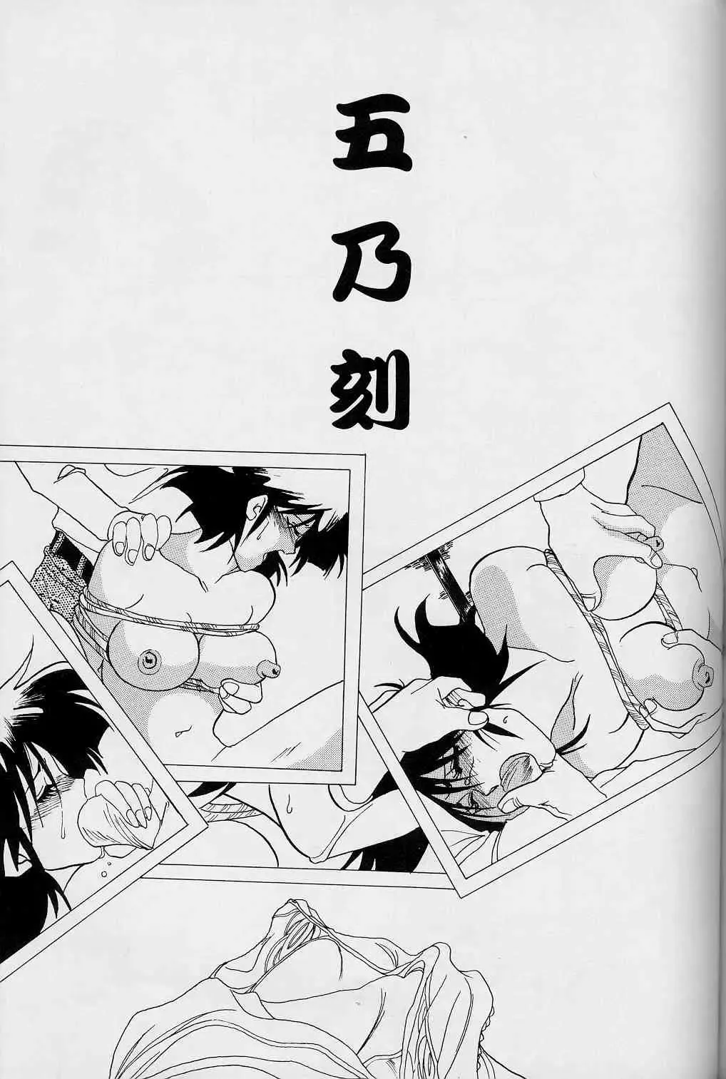 [Sanbun Kyoden] Hiiro no Koku Joukan Fhentai - Page 96