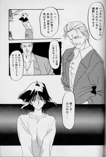 [Sanbun Kyoden] Hiiro no Koku Joukan Fhentai - Page 114