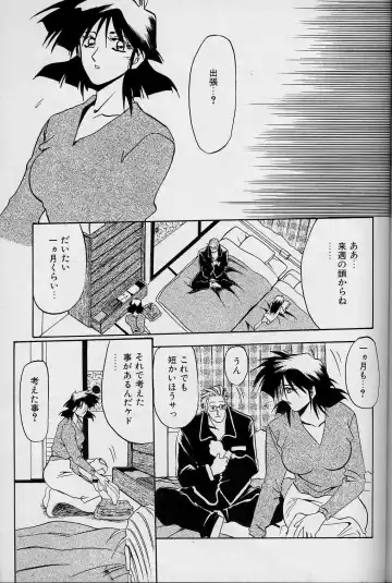 [Sanbun Kyoden] Hiiro no Koku Joukan Fhentai - Page 118