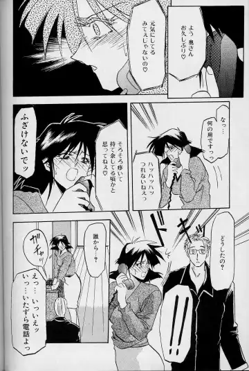 [Sanbun Kyoden] Hiiro no Koku Joukan Fhentai - Page 121