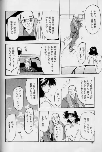 [Sanbun Kyoden] Hiiro no Koku Joukan Fhentai - Page 127