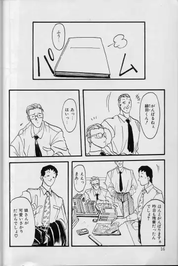 [Sanbun Kyoden] Hiiro no Koku Joukan Fhentai - Page 15