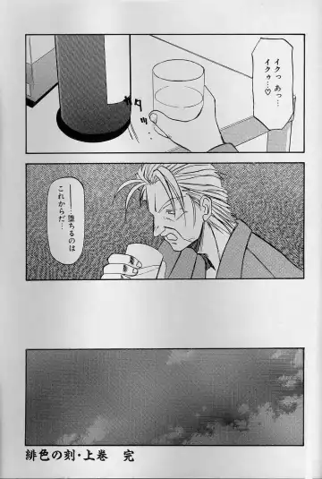 [Sanbun Kyoden] Hiiro no Koku Joukan Fhentai - Page 154