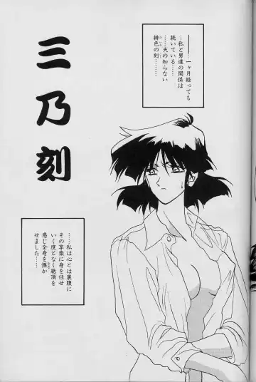 [Sanbun Kyoden] Hiiro no Koku Joukan Fhentai - Page 54