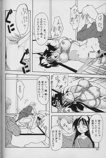 [Sanbun Kyoden] Hiiro no Koku Joukan Fhentai - Page 79